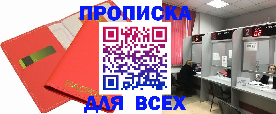 пропишу в квартире в Красном Куте