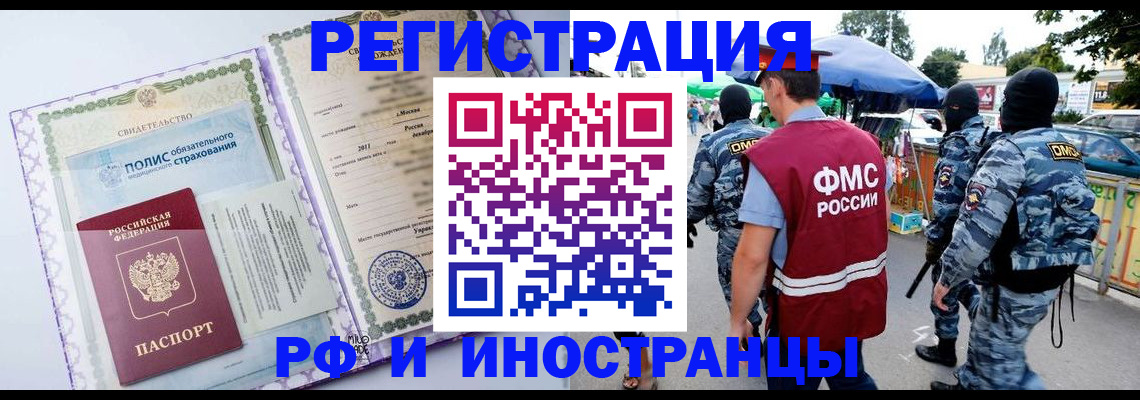 регистрация для школы в Красном Куте