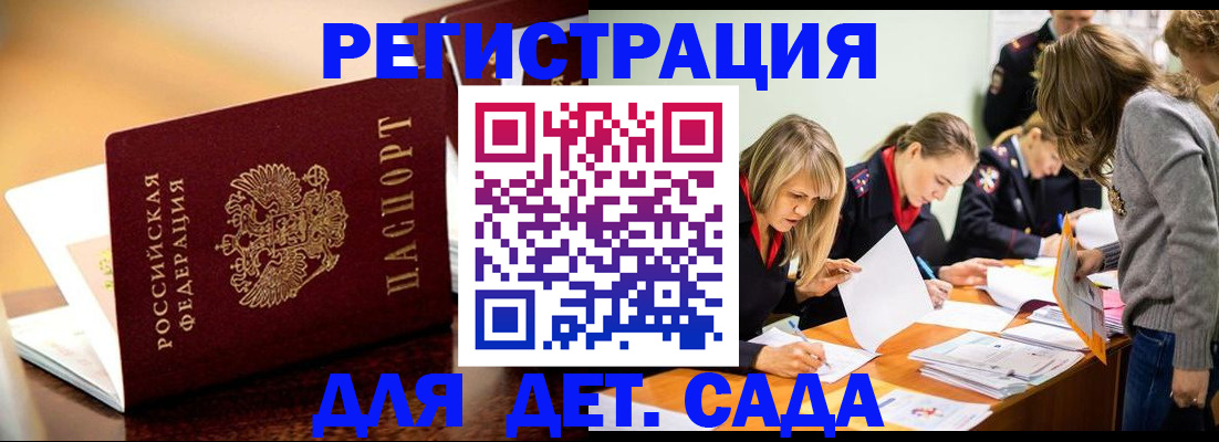 прописка поиск в Красном Куте