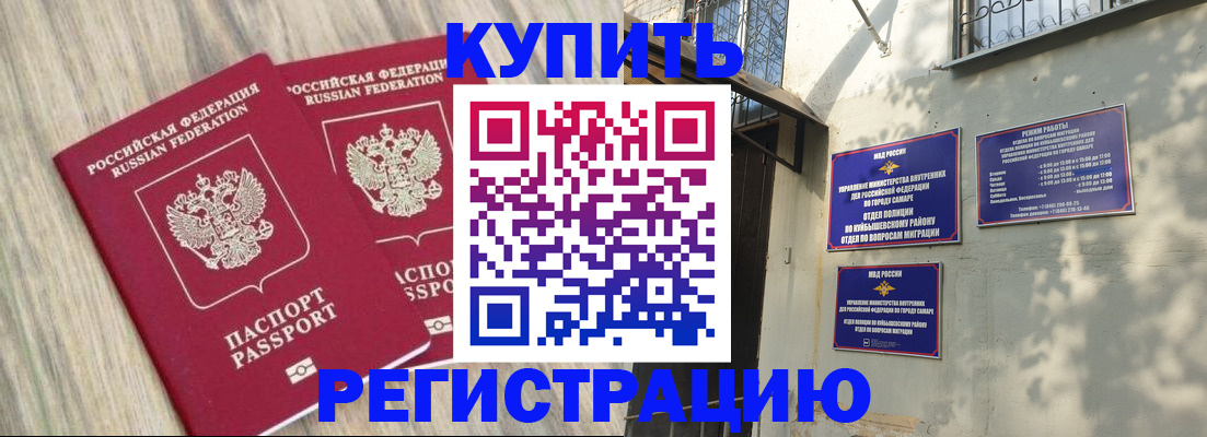 прописка паспорт в Красном Куте